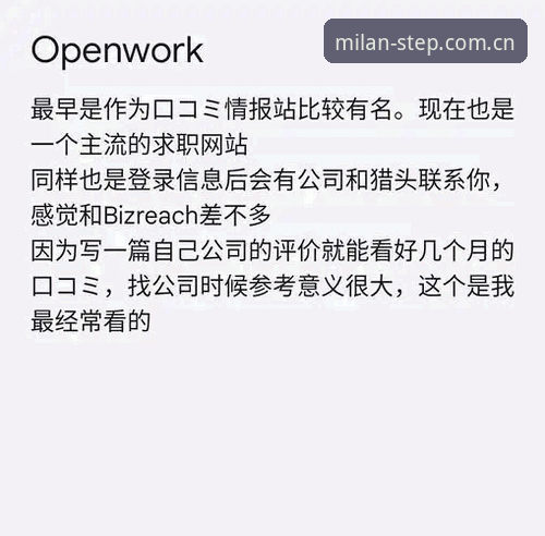 米兰体育平台玩家社区替代最新版避坑指南：从选错入口到一步即达的完整路径